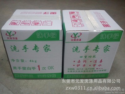 工厂直供元发洗手粉 黑手变白手，工人洗手液的专业之选